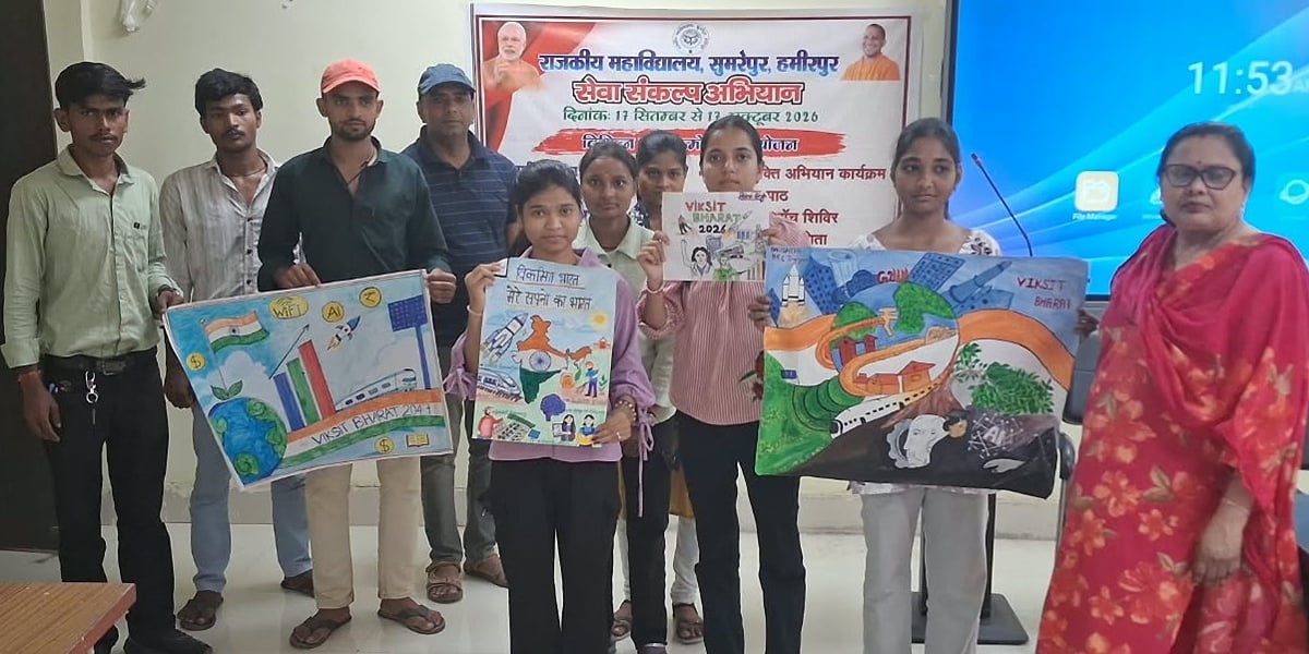Hamirpur News: पोस्टर प्रतियोगिता में अनुशिका प्रथम, ज्योति द्वितीय