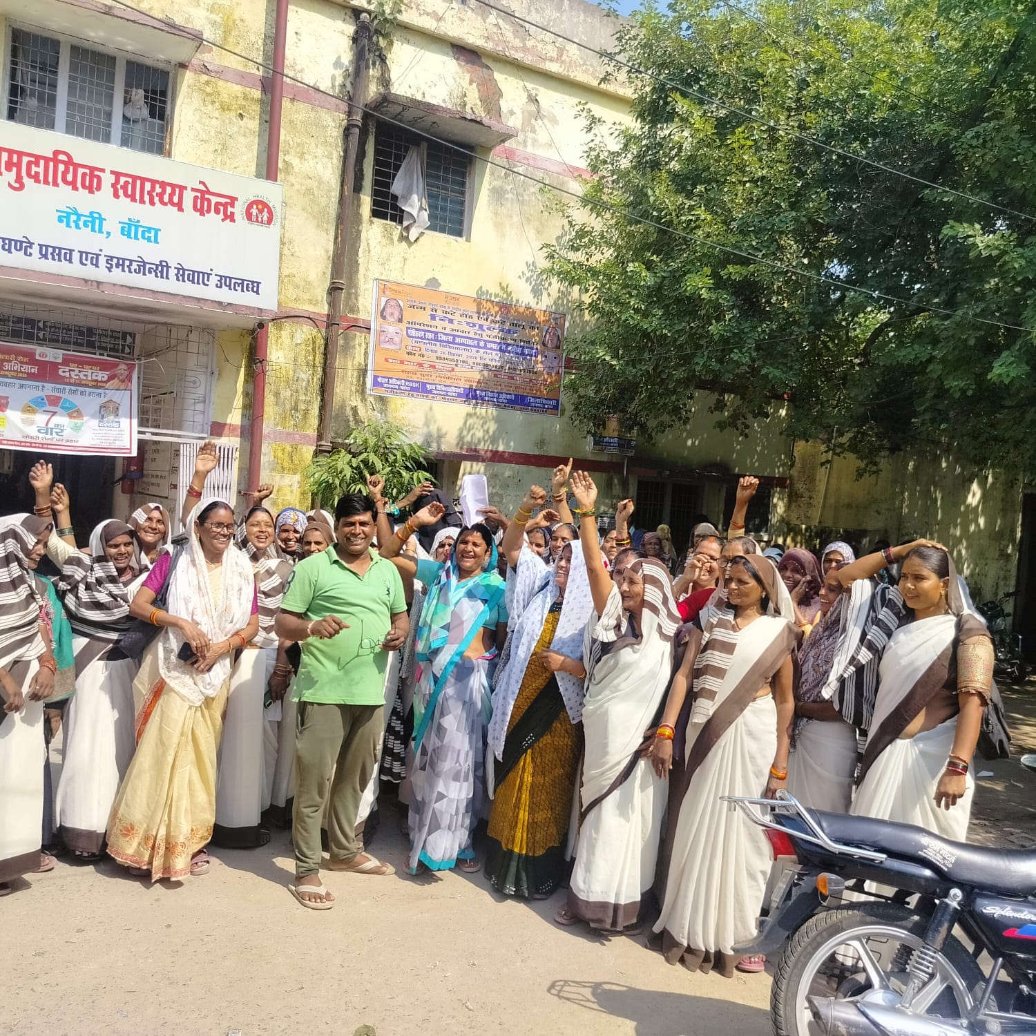 फोटो-17- सीएचसी नरैनी में नारेबाजी करती आशा कार्यकर्ता। संवाद