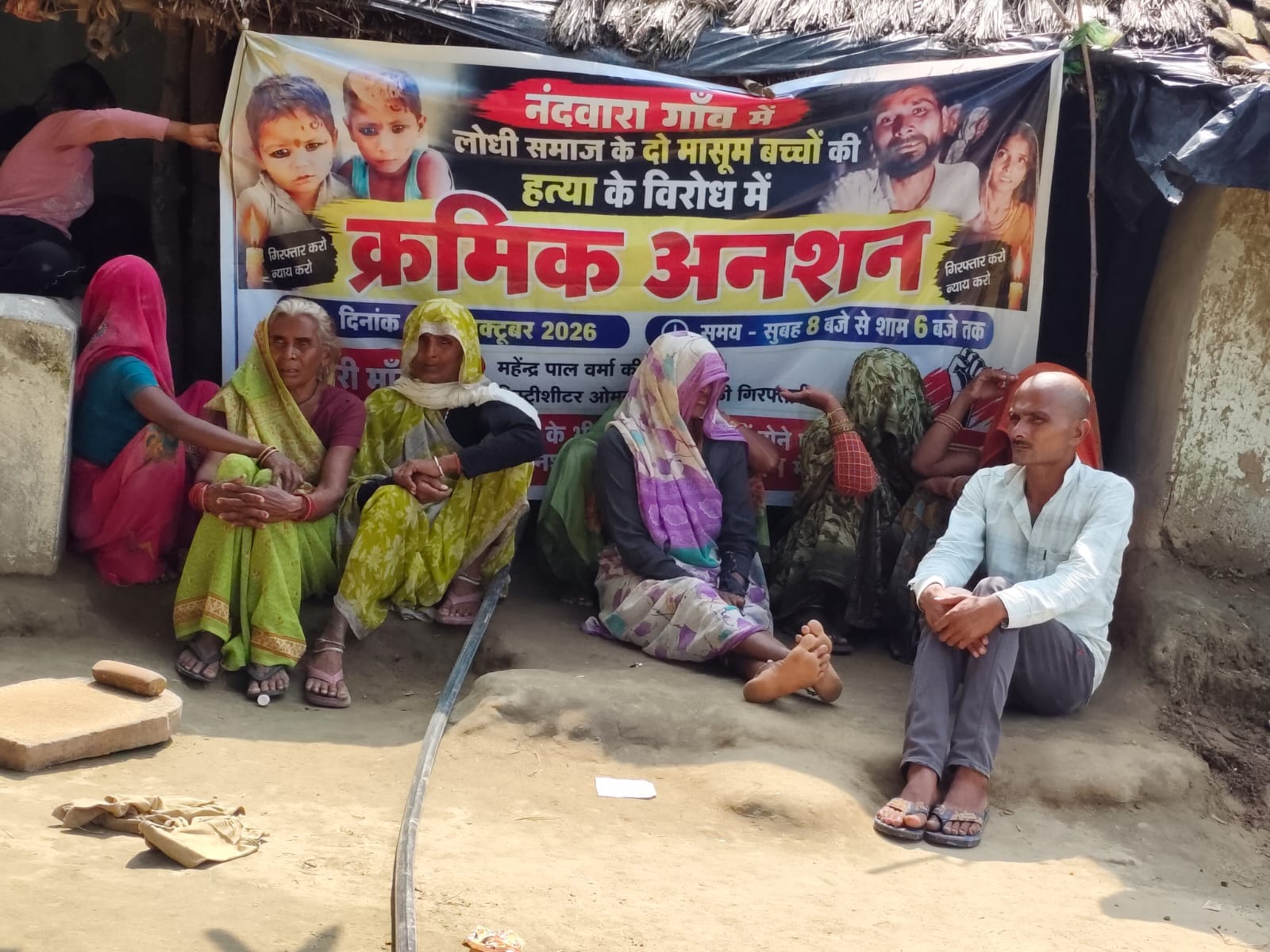 फोटो-24- नंदवारा गांव में अनशन पर बैठा पीड़ित परिवार। संवाद