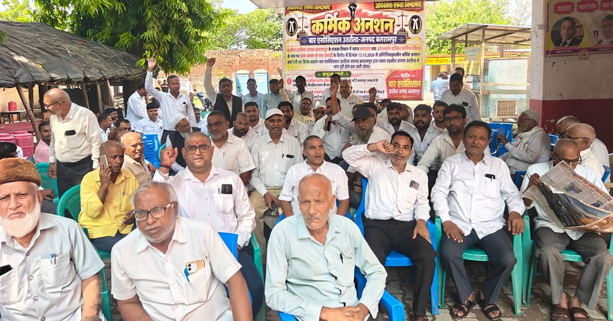 ऑनलाइन दाखिल-खारिज : अधिवक्ताओं का क्रमिक अनशन शुरू