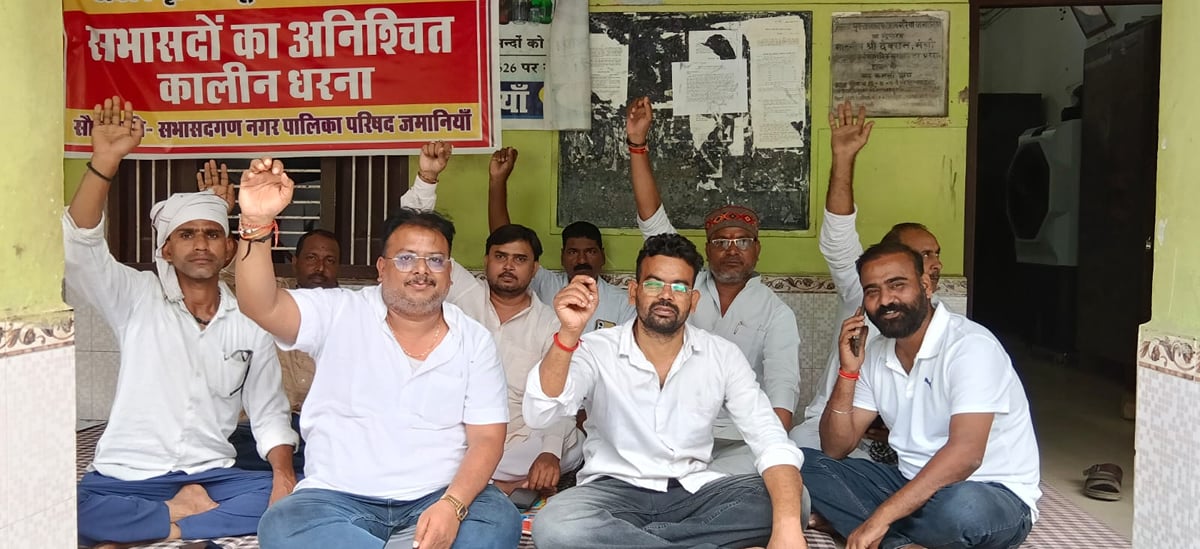 Ghazipur News: सभासदों ने की निष्पक्ष जांच दोषियों पर कार्रवाई की मांग