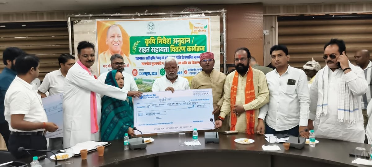Basti News: बाढ़ प्रभावित 2222 किसानों के खाते में पहुंची 2.65 करोड़ की क्षतिपूर्ति