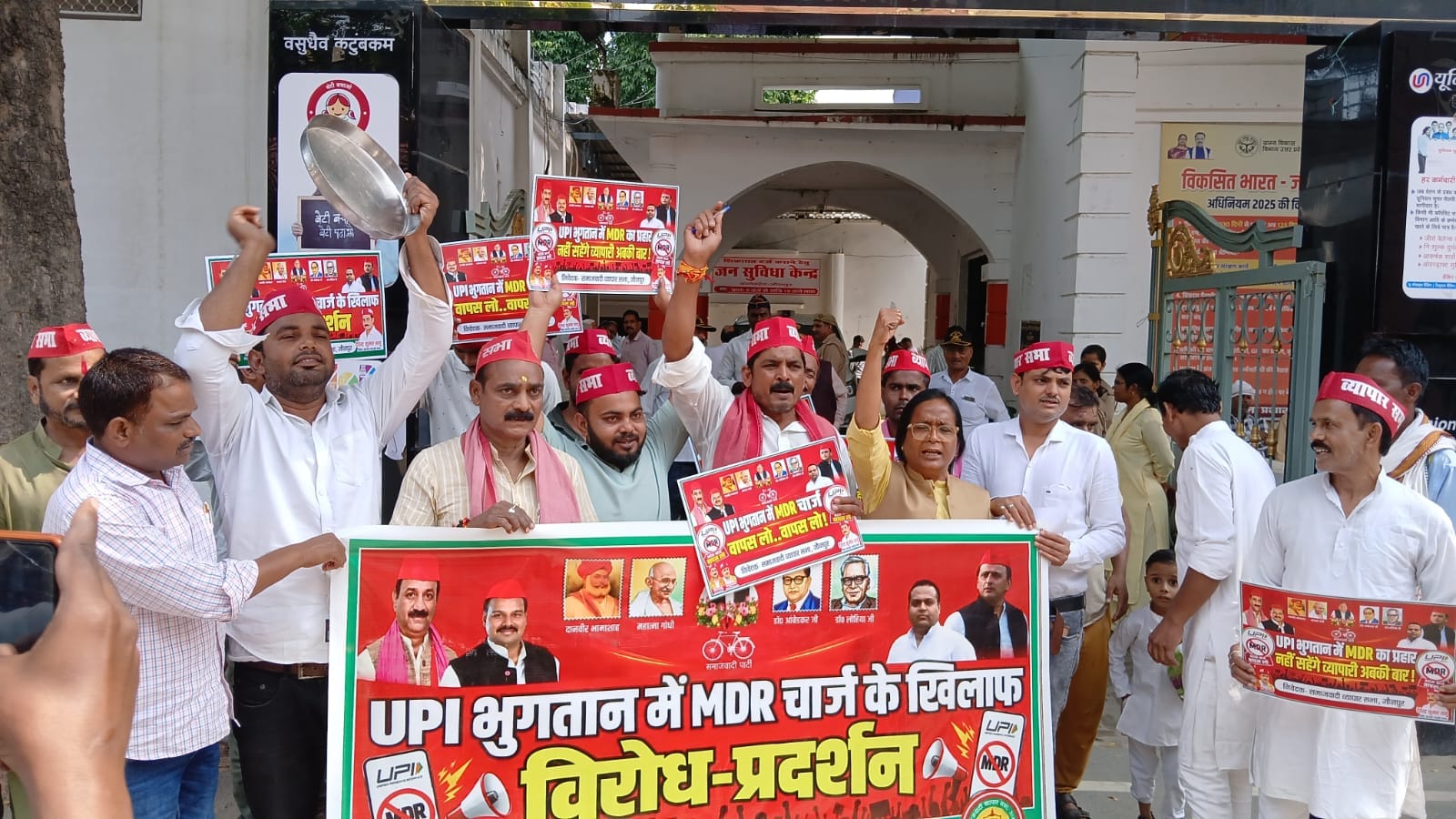 कलेक्ट्रेट में थाली बजाकर प्रदर्शन करते सपा कार्यकर्ता। संवाद