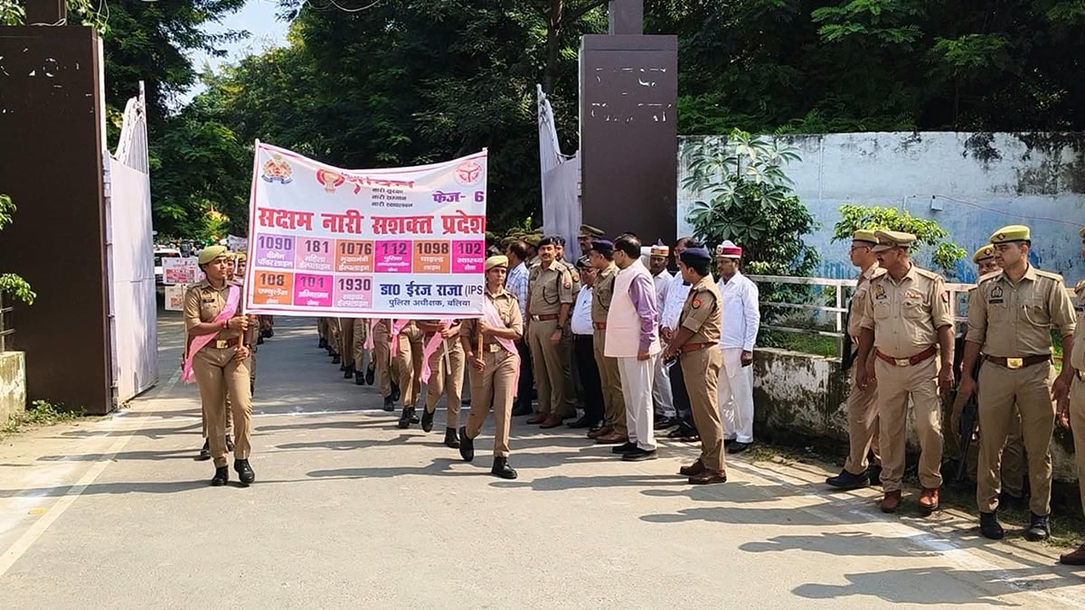 Ballia News: महिला पुलिसकर्मियों और छात्राओं ने निकाली रैली