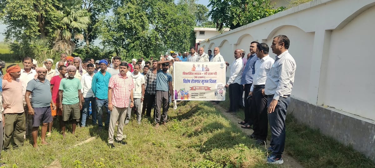 Sant Kabir Nagar News: ड्रोन कैमरे की निगरानी में वीबी जी राम जी का लक्ष्य हुआ पूरा