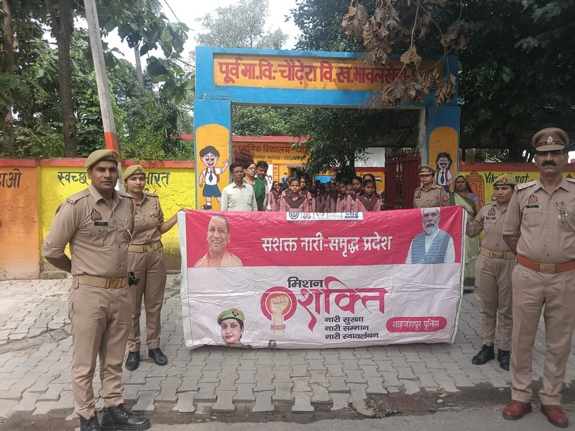 Shahjahanpur News: मिशन शक्ति के तहत छात्राओं ने निकाली जागरूकता रैली