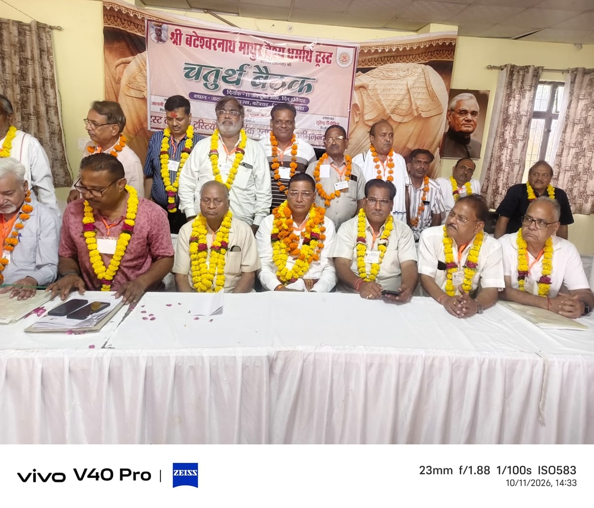 Agra News: श्री बटेश्वर नाथ माथुर वैश्य धर्मा ट्रस्ट का त्रिवार्षिक चुनाव संपन्न