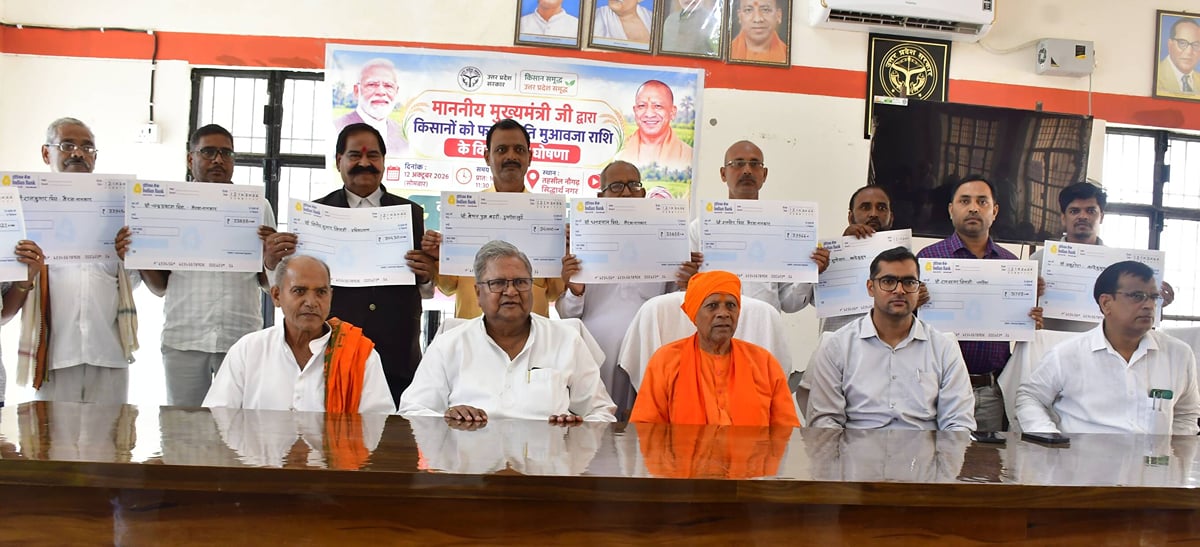 Siddharthnagar News: बाढ़ से 553 हेक्टेयर फसल बर्बाद, 2066 किसानों को मिला 94 लाख का मुआवजा