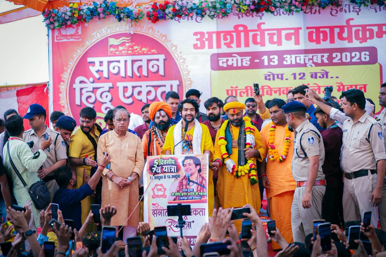 dhirendra krishna shastri damoh speech hindu unity casteism controversy
