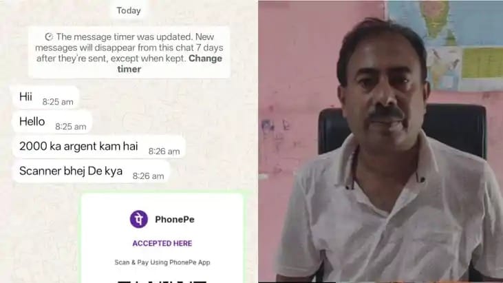 चैट हुई लीक