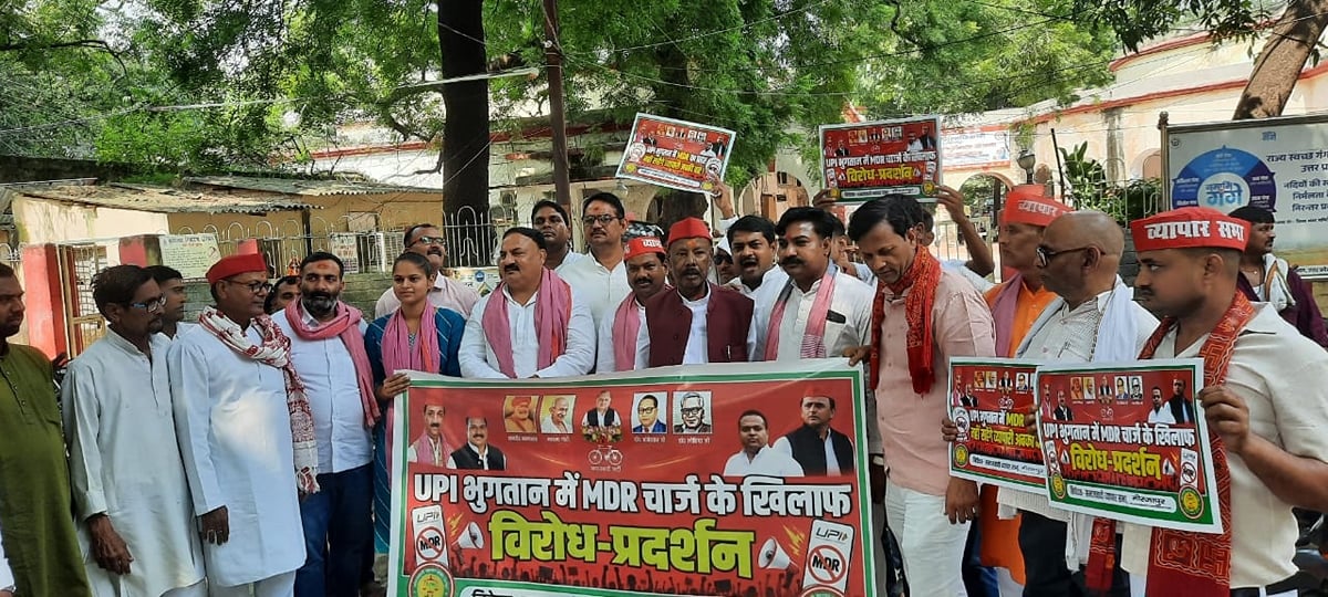 Mirzapur News: महंगे यूपीआई से लेनदेन का विरोध, सपा व्यापार सभा के कार्यकर्ता सड़क पर उतरे