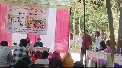 फोटो नंबर-03छापड़ा बीबीपुर स्कूल में आयोजित जिला स्तरीय युवा पंचायत प्रतियोगिता में भाग लेते 