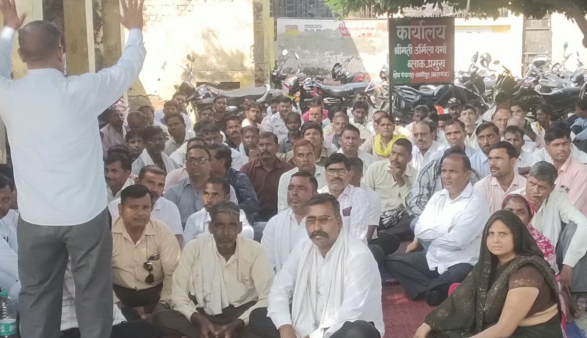 Kasganj News: प्रधान प्रतिनिधि और सफाई कर्मचारी के बीच विवाद पर ब्लॉक पर धरना