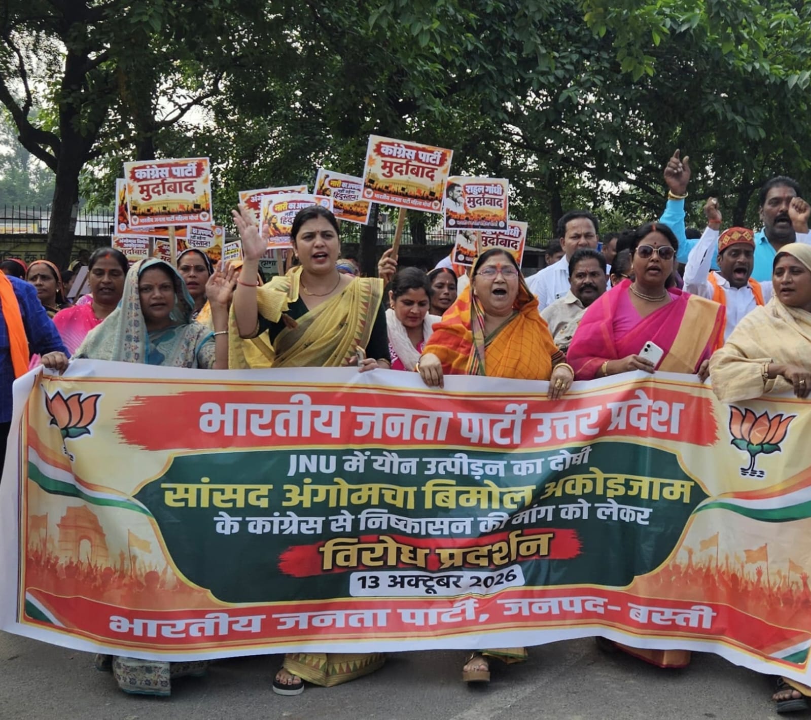 कांग्रेस कार्यालय पर घेराव के लिए जाती भाजपा महिला पदाधिकारी व अन्य स्रोत पार्टी