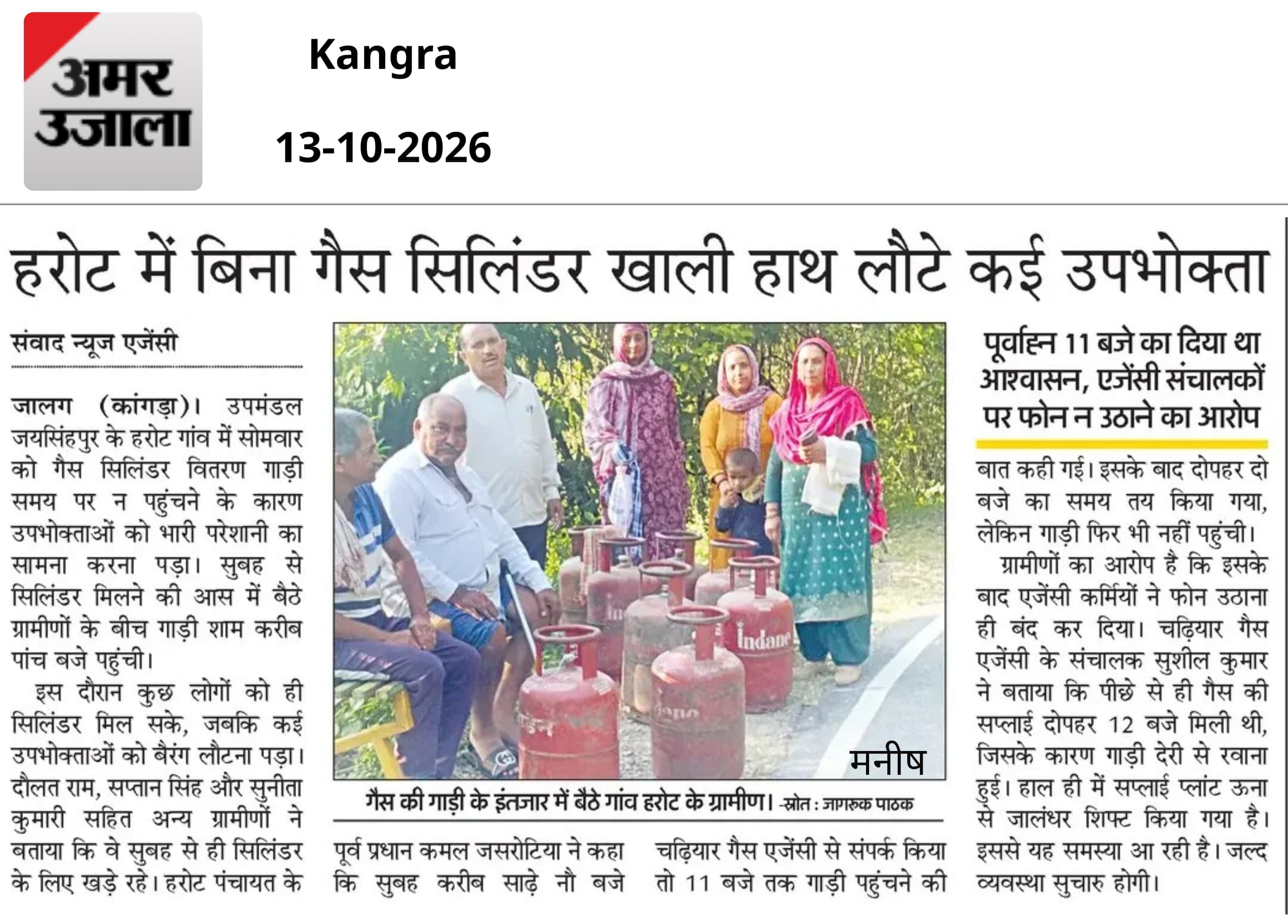 Gas cylinders distributed to consumers in Harot village.