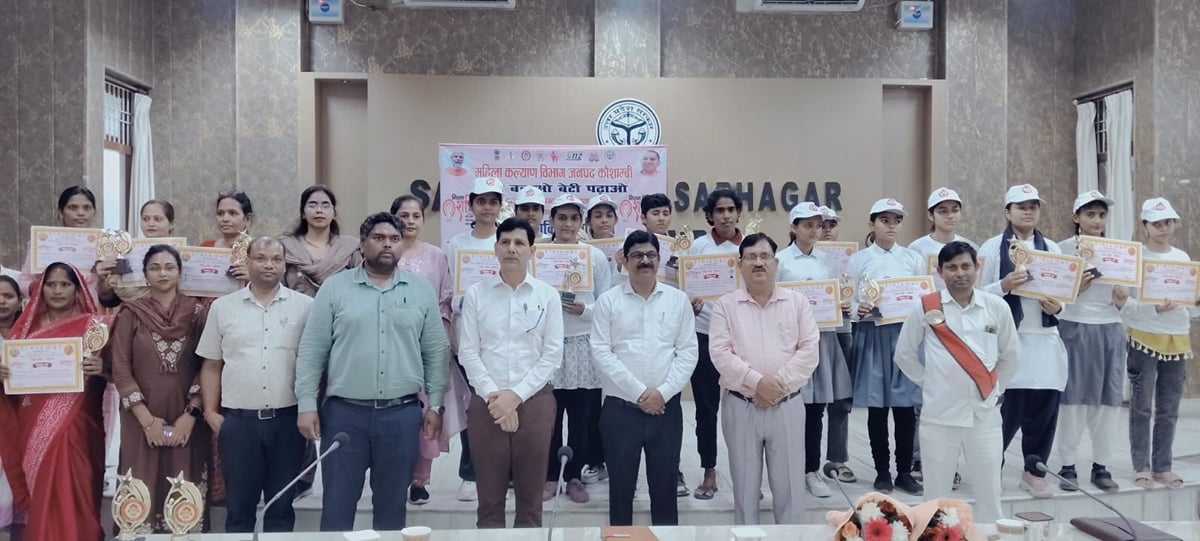Kaushambi News: महिला सुरक्षा और सशक्तीकरण में योगदान देने वाली महिलाएं सम्मानित