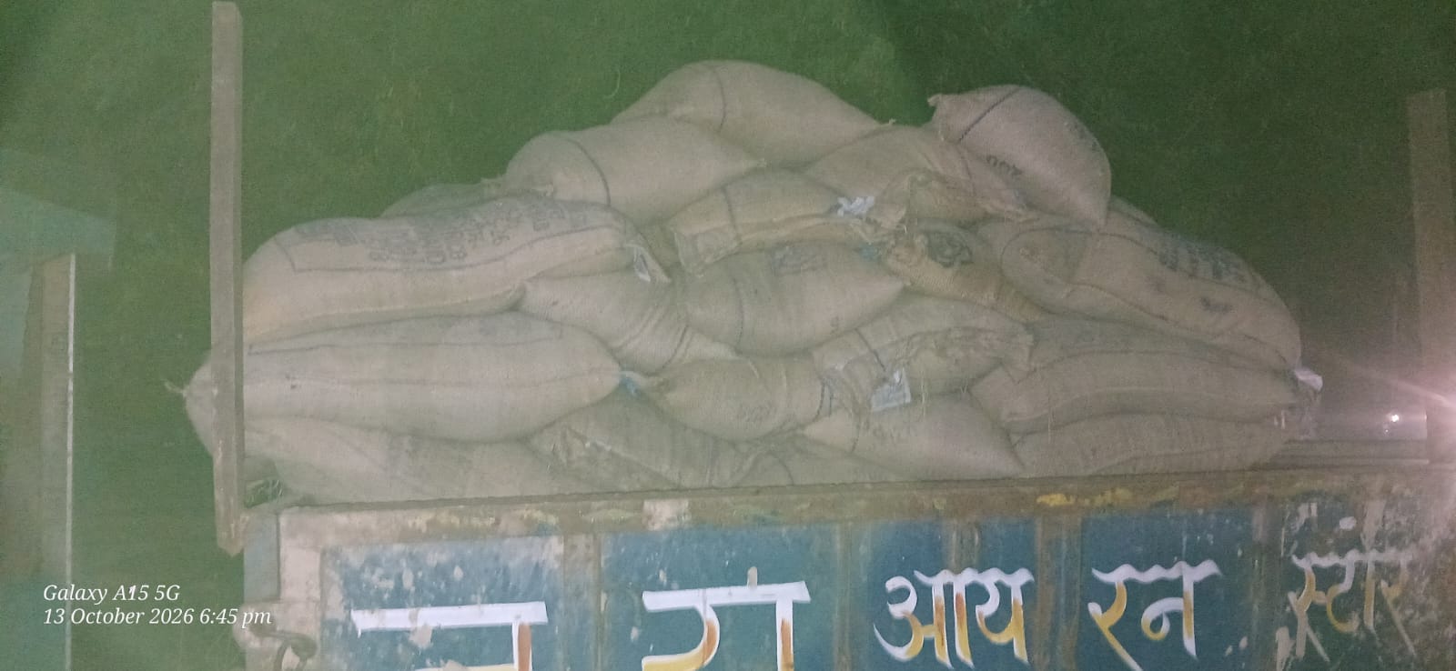 पकड़ा गया सरकारी राशन का चावल।  स्रोत : प्रशासन
