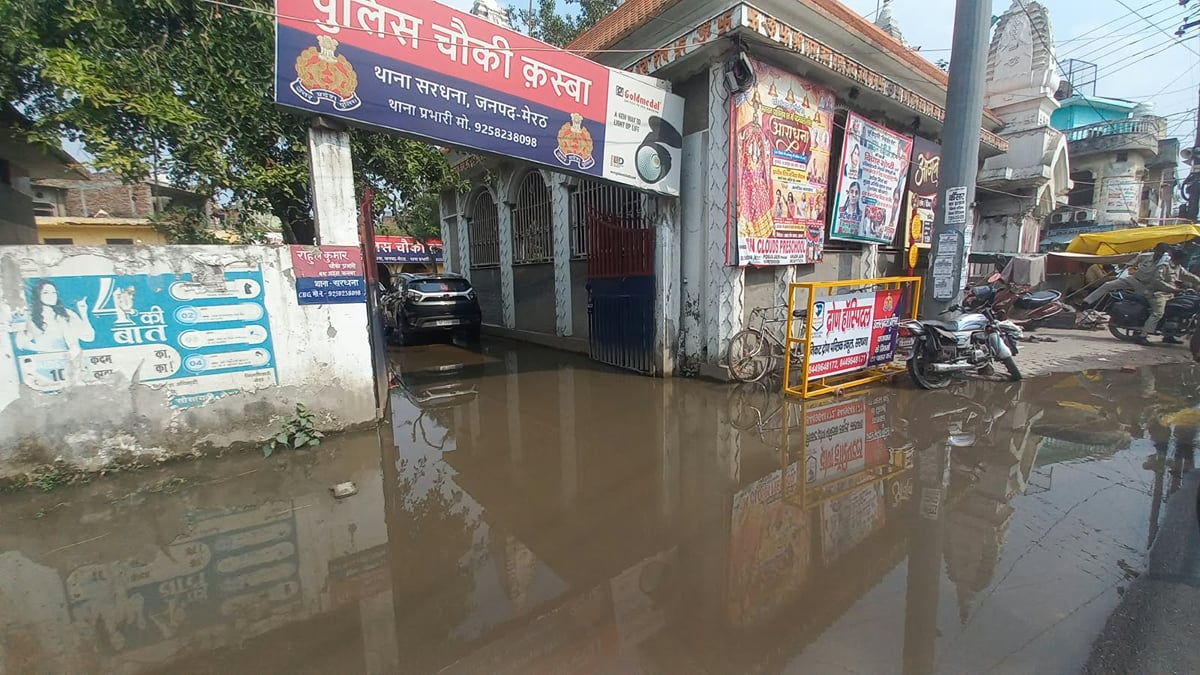 Meerut News: नाली चोक होने से चौकी परिसर में जलभराव, राहगीर परेशान
