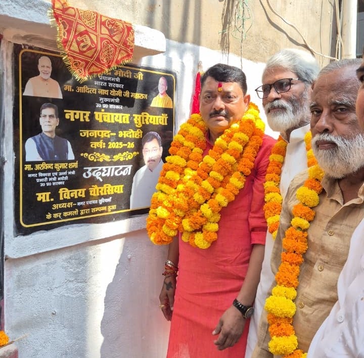 Bhadohi News: 4.35 लाख से दुर्गा पूजा स्थल और दो गलियों में की गई इंटरलॉकिंग