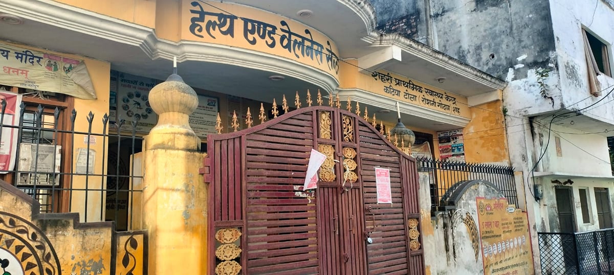 Shahjahanpur News: संविदा कर्मियों की हड़ताल से स्वास्थ्य सेवाएं बेपटरी