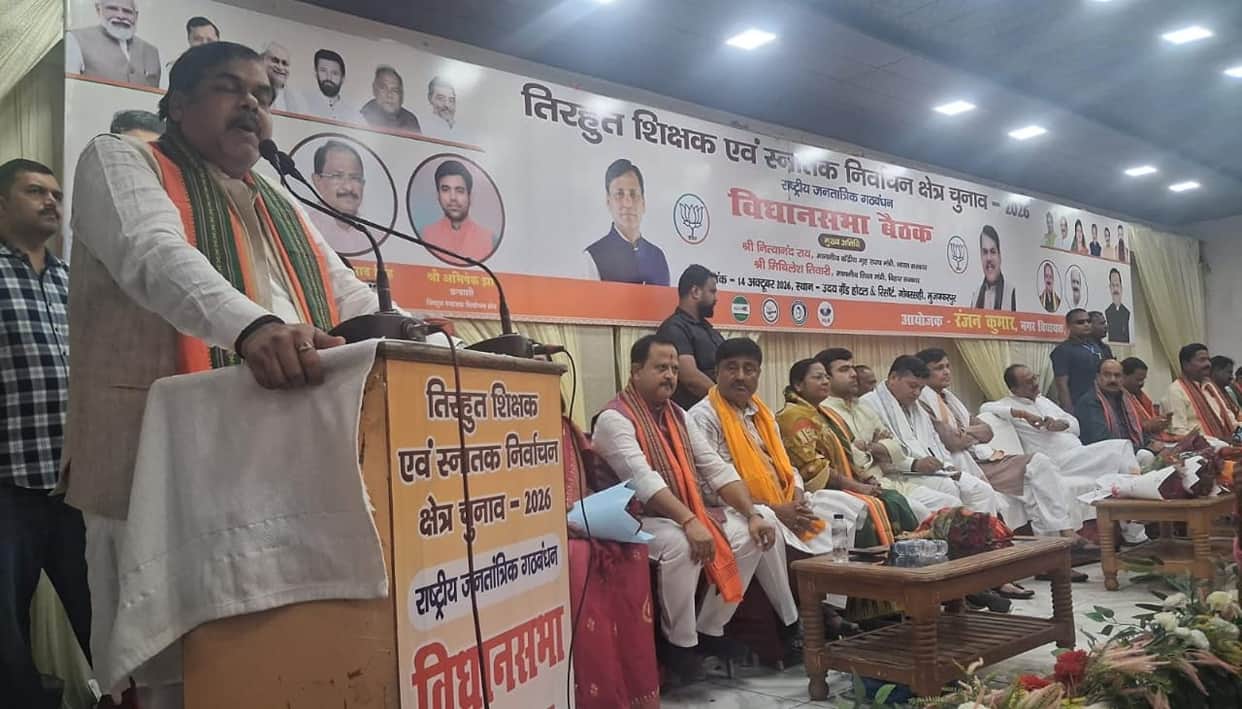 Muzaffarpur Bihar news :minister mithilesh tiwari said we stand with teachers ensure my candidate victory