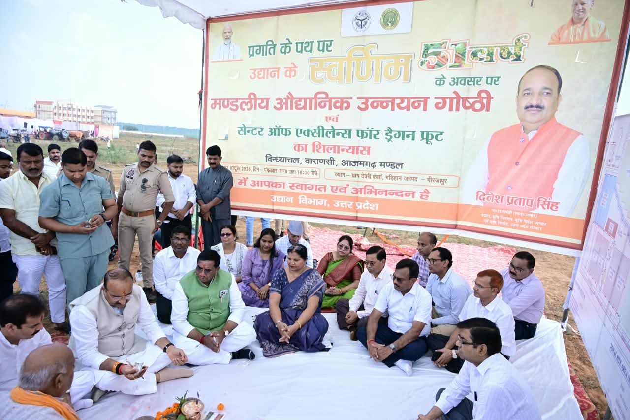 देवरीकला में सेंटर ऑफ एक्सीलेंस का भूमि पूजन करते उद्यान मंत्री दिनेश प्रताप सिंह।-सोशल मीडिया।