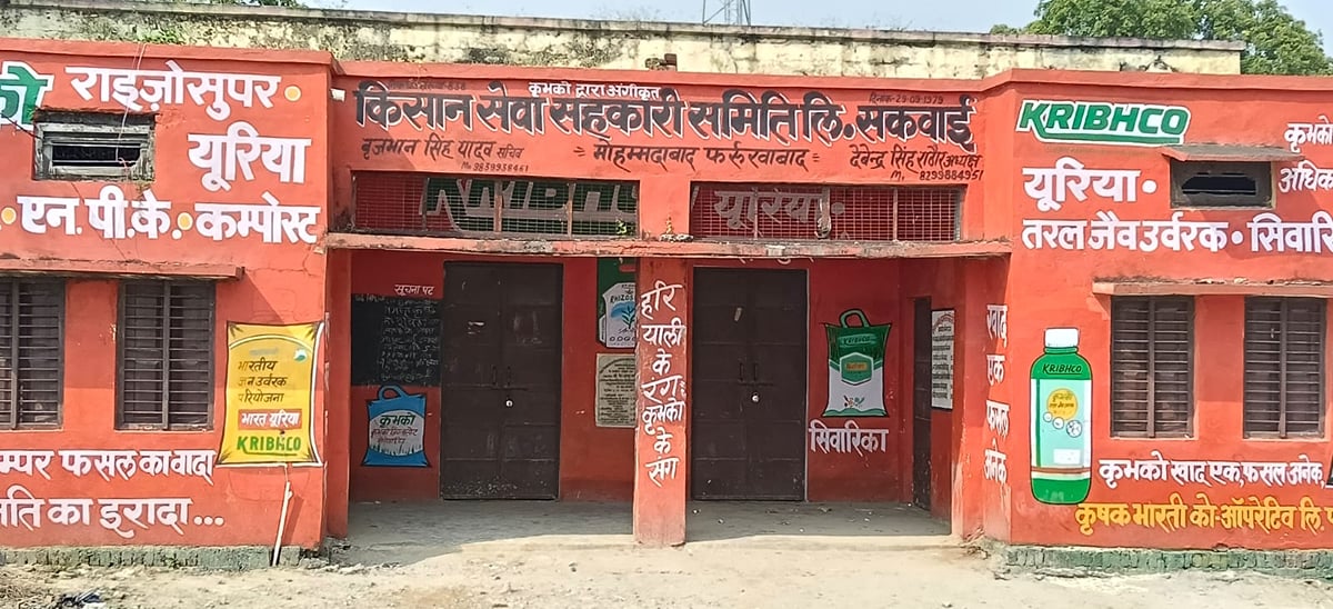 Farrukhabad News: बफर गोदाम में एक सप्ताह बाद भी नहीं आई डीएपी, समितियां भी खाली