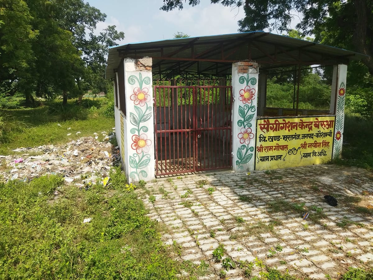 Kaushambi News: सार्वजनिक शौचालय में लटका ताला, आरआरसी सेंटर के बाहर कूड़े का अंबार