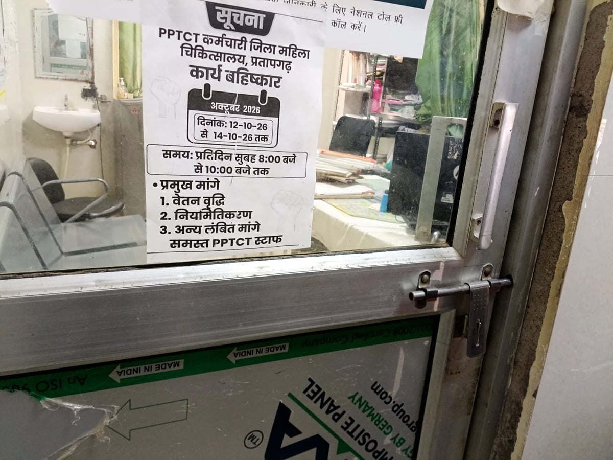 Prayagraj News: तीसरे दिन भी कर्मचारियों ने दो घंटे तक किया कार्य बहिष्कार