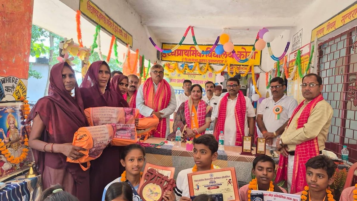 Prayagraj News: खेलकूद में अच्छा प्रदर्शन करने वाले बच्चों को किया गया सम्मानित