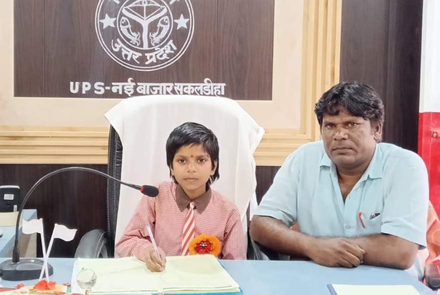 Chandauli News: एक दिन की प्रधानाध्यापक बनीं कक्षा छह की छात्रा खुश्बू राय