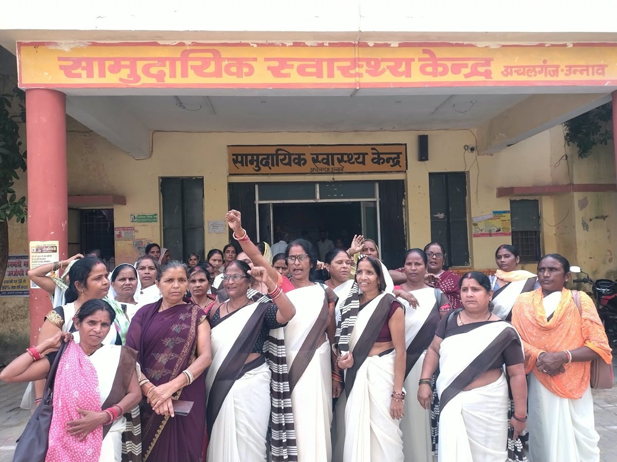 Unnao News: सीएचसी गेट पर आशा कार्यकर्ताओं का प्रदर्शन
