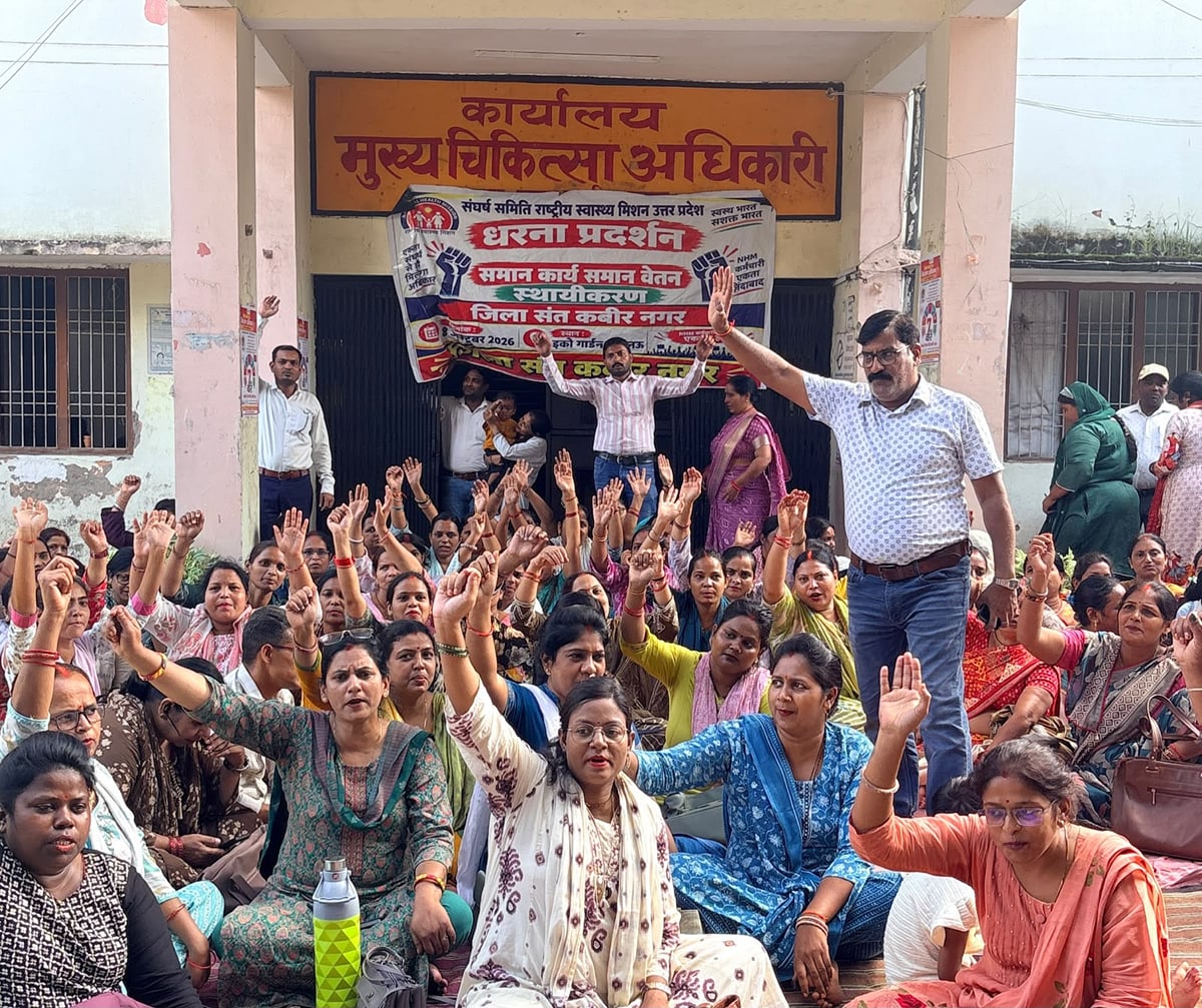 Sant Kabir Nagar News: सीएमओ दफ्तर पर धरने में एनएचएम कर्मचारियों ने बुलंद की आवाज