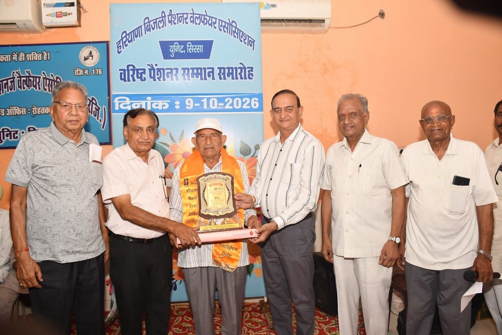 सिरसा।  हरियाणा बिजली पेंशनर वेलफेयर  एसोसिएशन के 13वें सम्मान समारोह में वरिष्ठ पेंशनरों और का