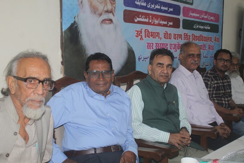 Meerut News: सर सैयद ने शिक्षा से बदली समाज और देश की तकदीर