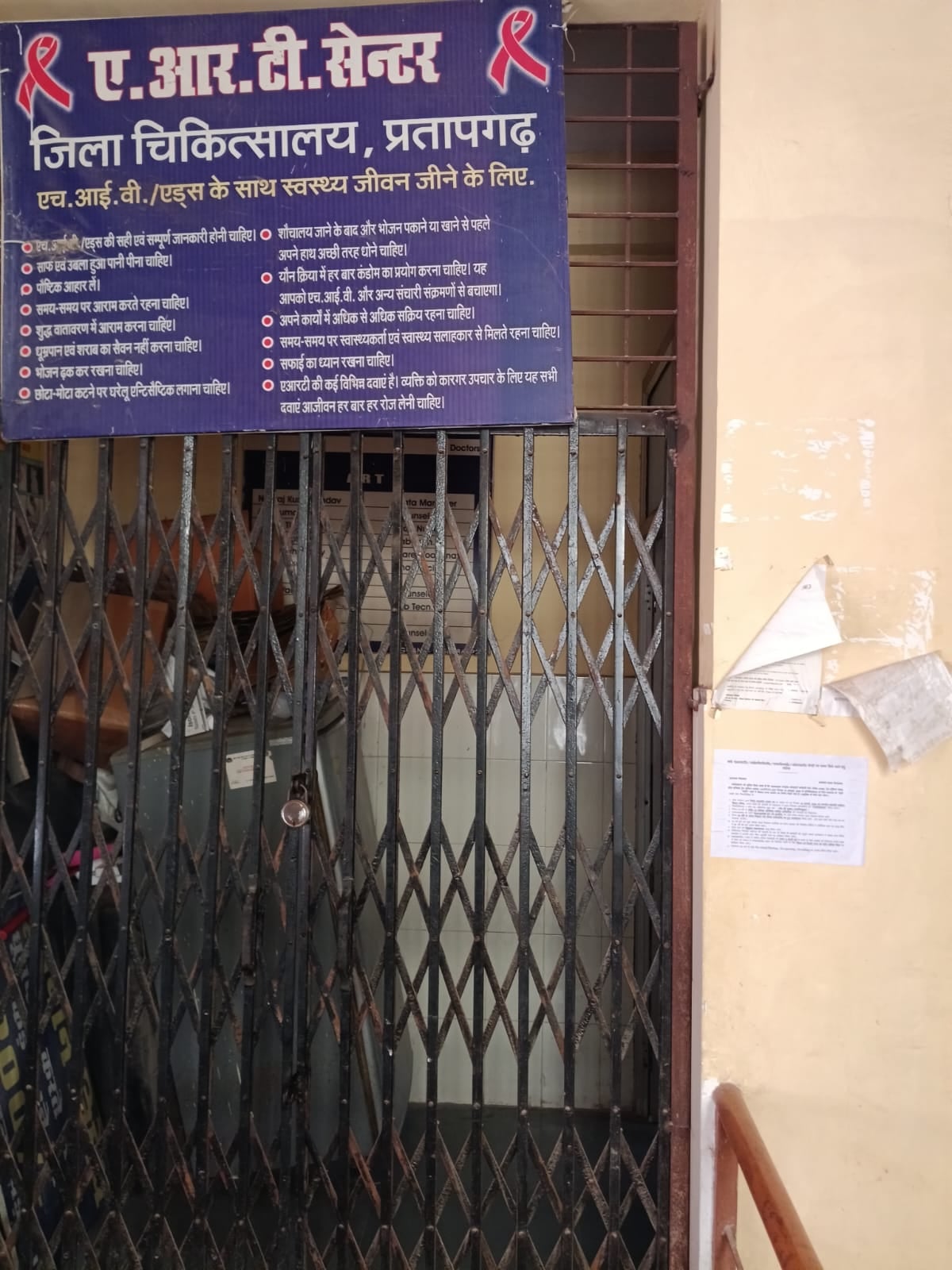 Pratapgarh News: संविदा कर्मियों का कार्य बहिष्कार, एचआईवी और टीबी मरीज परेशान