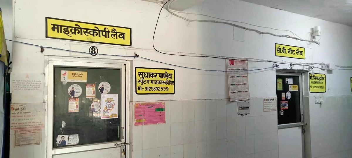 Shravasti News: संविदा कर्मियों की हड़ताल से स्वास्थ्य सेवाएं प्रभावित