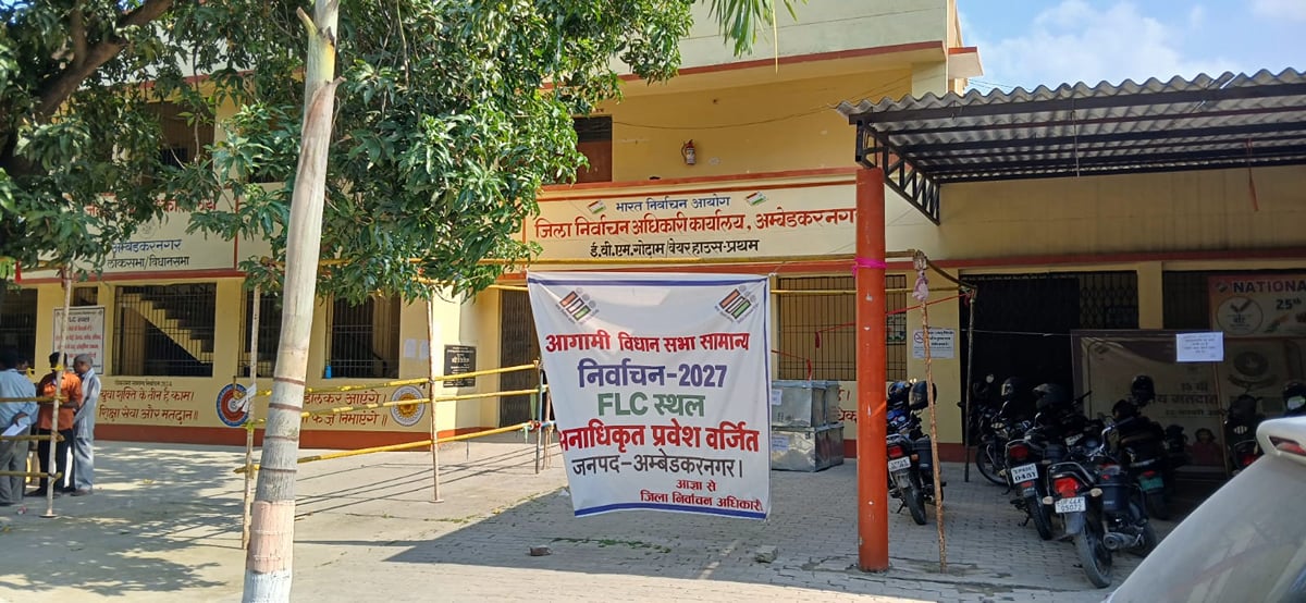 Ambedkar Nagar News: मतदाता बनने के लिए आज 2171 बूथों पर लगेंगे शिविर