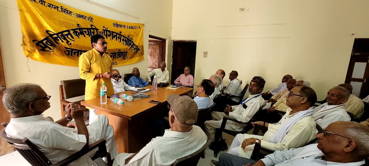 Ghazipur News: ऑनलाइन बिल भुगतान के विरोध में पेंशनरों का धरना दो नवंबर को
