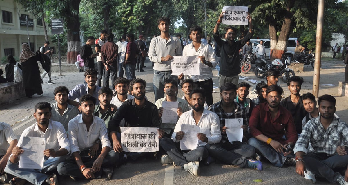 Lucknow News: हॉस्टल आवंटित न करने का आरोप, छात्रों ने दिया धरना