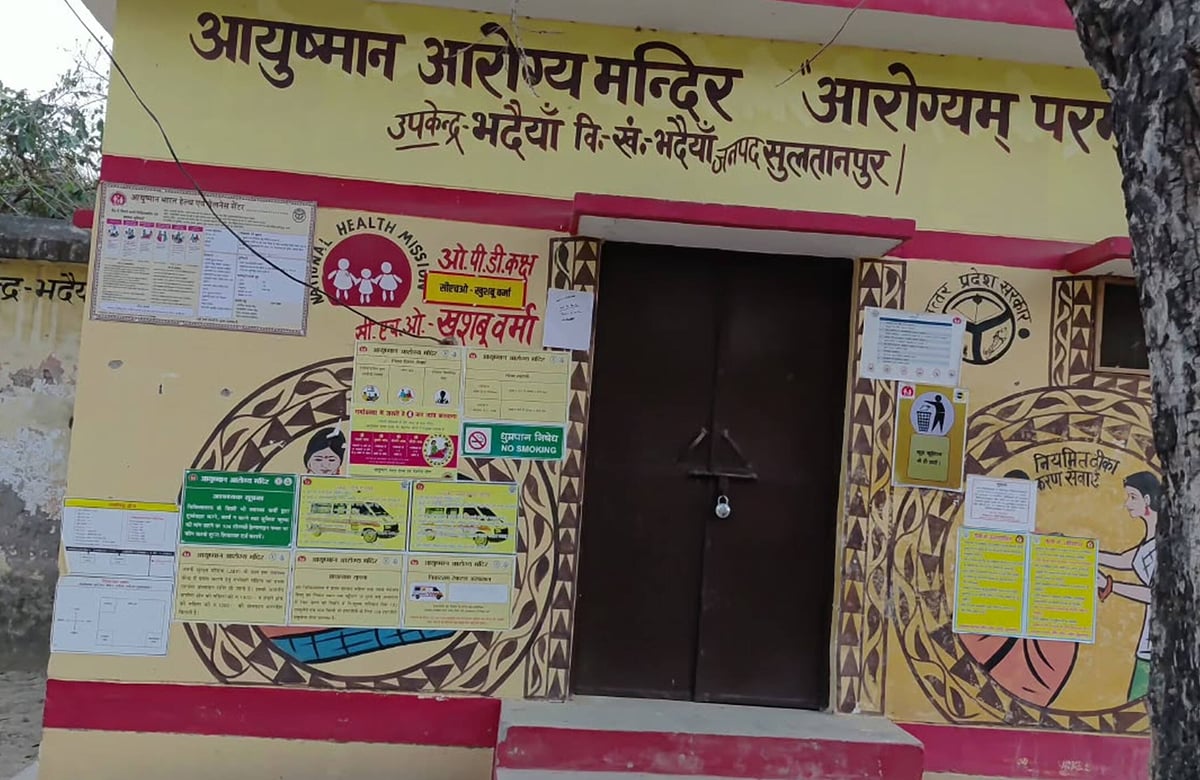 Sultanpur News: संविदा कर्मियों की हड़ताल, स्वास्थ्य सेवाएं बीमार
