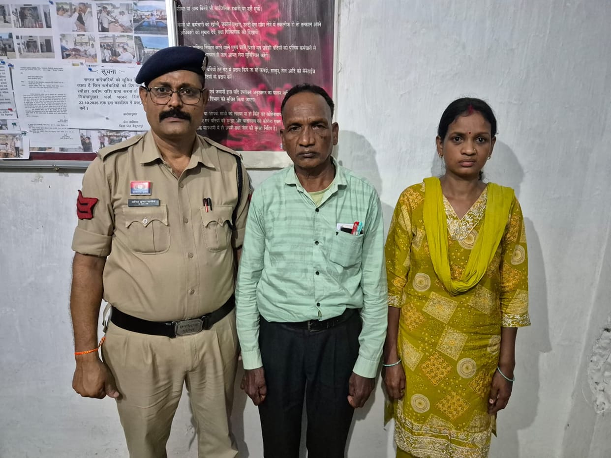 Fraud of ₹13.69 Lakh on the Pretext of Providing a Job, Two Accused Arrested by Baikunthpur Police; Victim Was