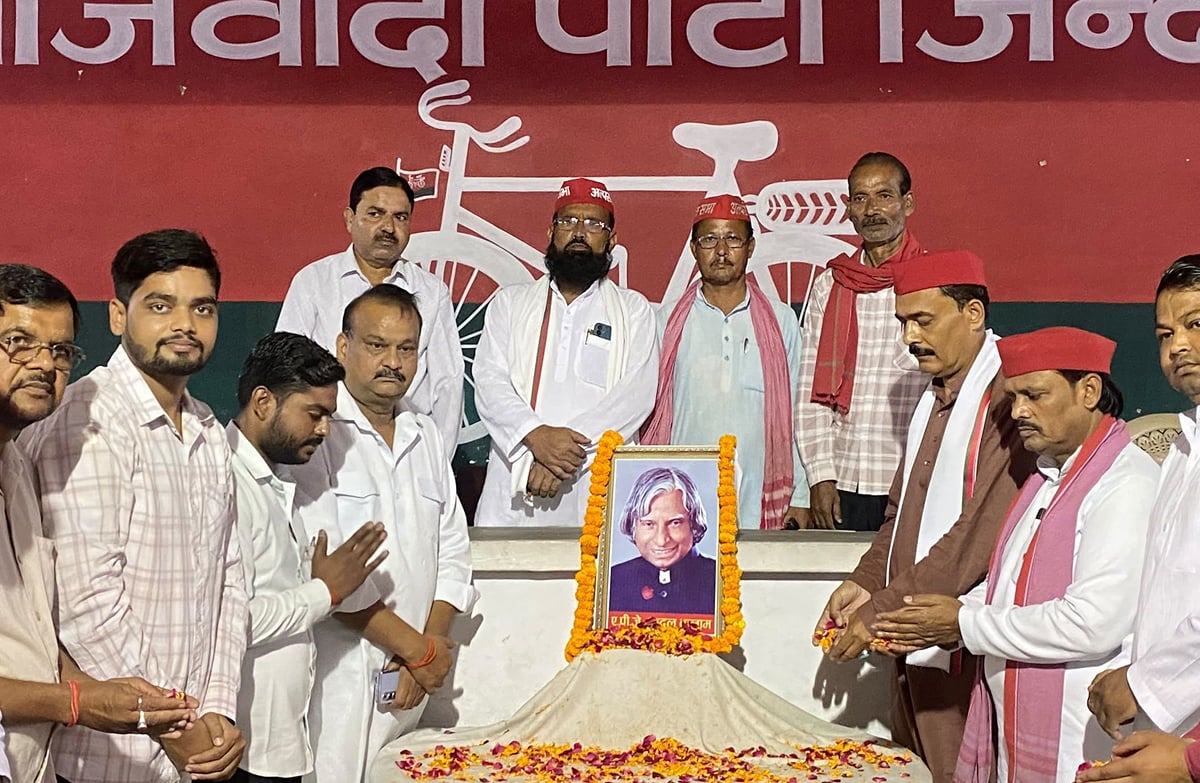 Shahjahanpur News: सपा कार्यालय में मनाई गई डॉ. एपीजे अब्दुल कलाम की जयंती