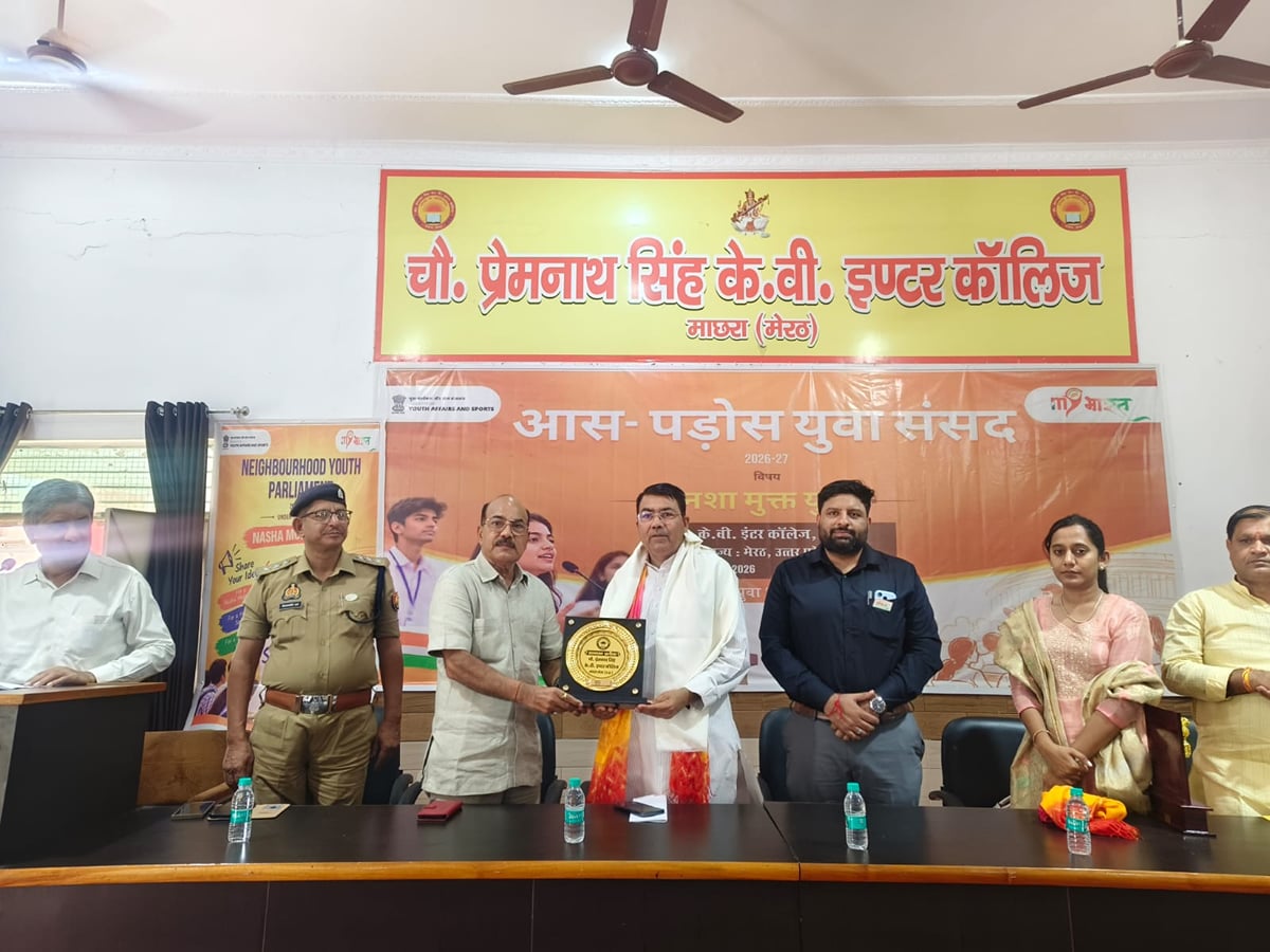 Meerut News: माछरा में आस-पड़ोस युवा संसद कार्यक्रम, युवाओं को प्रेरणा