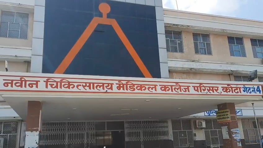 कोटा में नहीं थम रहा मौतों का सिलसिला: डिलीवरी के बाद एक और प्रसूता की मौत, 24 घंटे में दो महिलाओं ने तोड़ा दम