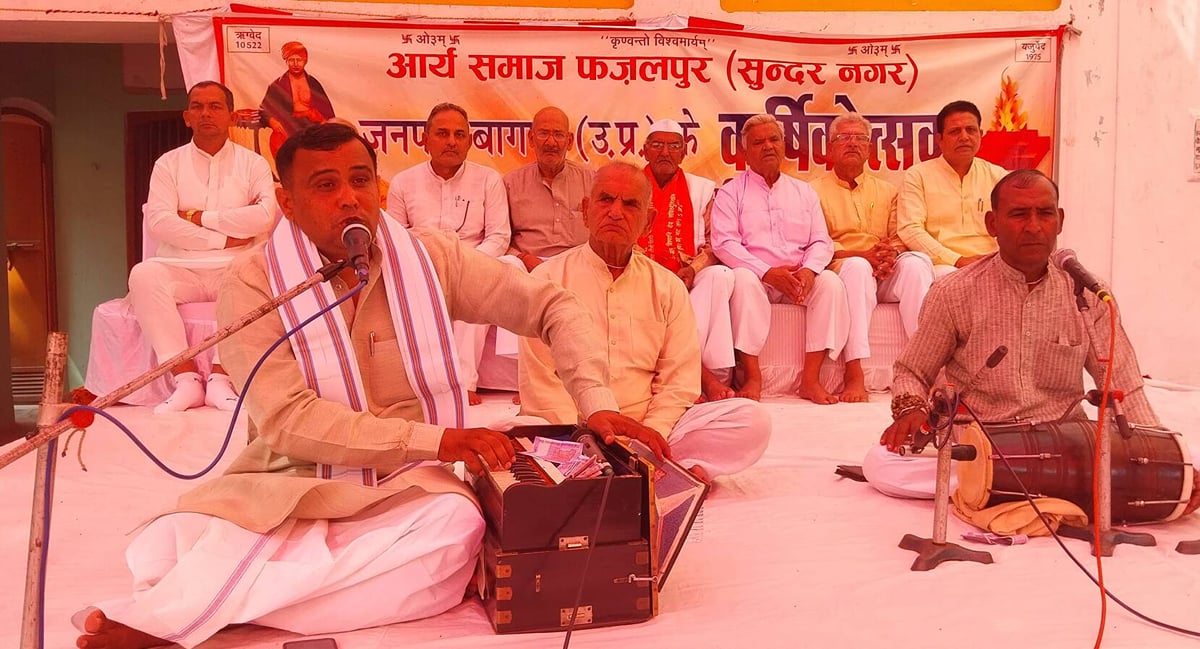 Baghpat News: वैदिक संस्कृति व आर्य विचार धारा अनमोल धरोहर