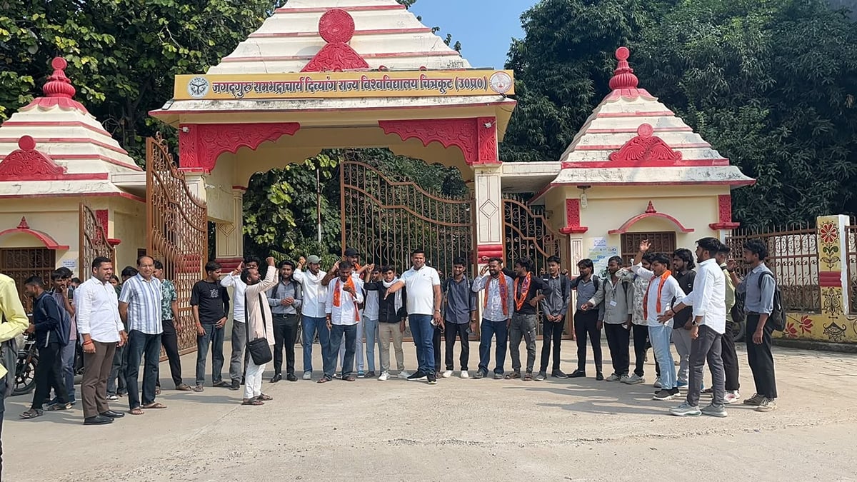 Chitrakoot News: एबीवीपी ने प्रदर्शन कर लगाए नारे