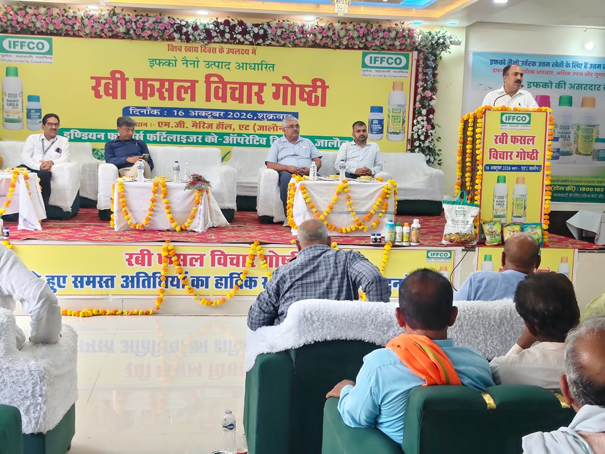 Jalaun News: नैनो उर्वरकों से खेती की लागत घटाने पर जोर