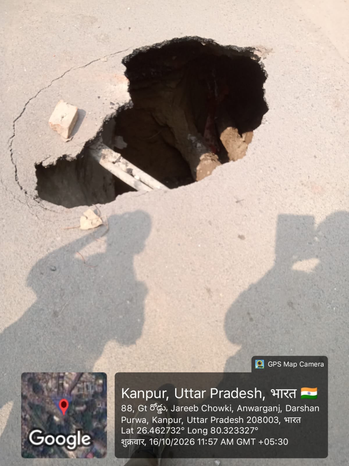 Kanpur News: जरीबचौकी के पास जीटी रोड 10 फीट धंसी, युवक गिरा