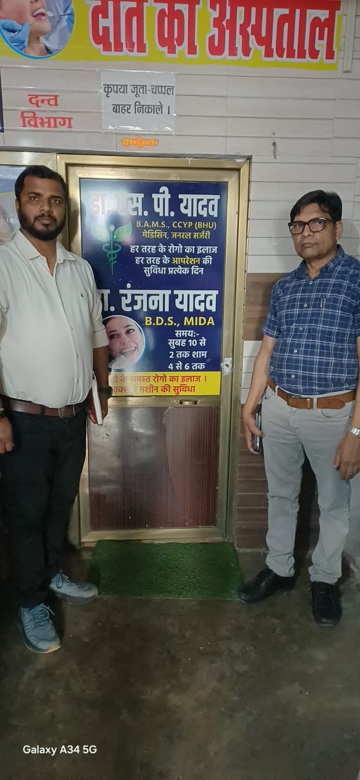 Azamgarh News: एक दिन की डीएम बनीं खुशी के निर्देश पर स्वास्थ्य विभाग ने की कार्रवाई